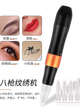 抖音纹绣八枪仪器快速漂唇点