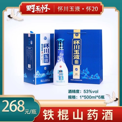 野王怀500ml山药酒53度