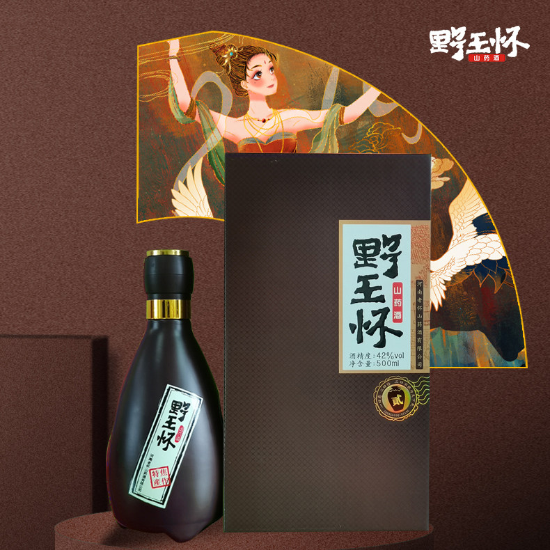 野王怀铁棍山药酒新贰号纯粮酿造白酒古法酿造42度500ml