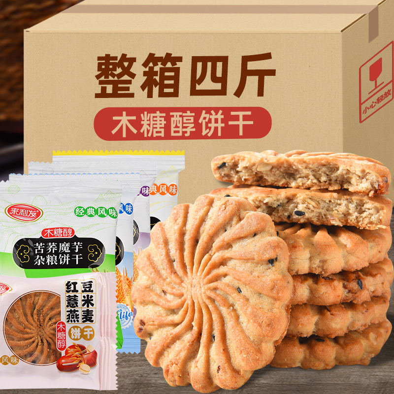 木糖醇苦荞麦饼干糖尿人零食专用