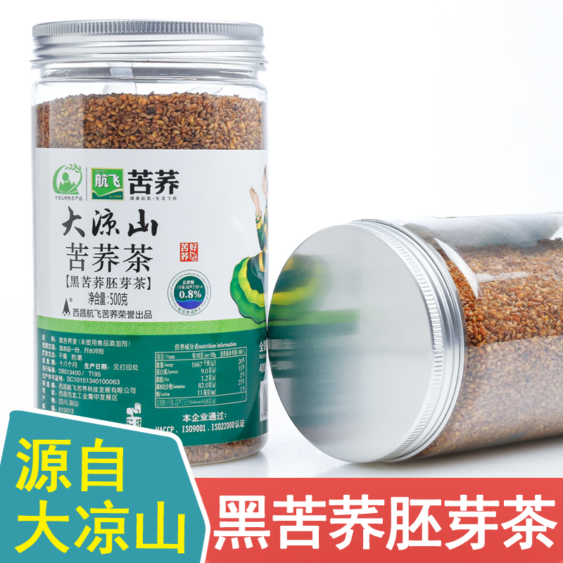 航飞大凉山黑苦荞茶正品罐装500g
