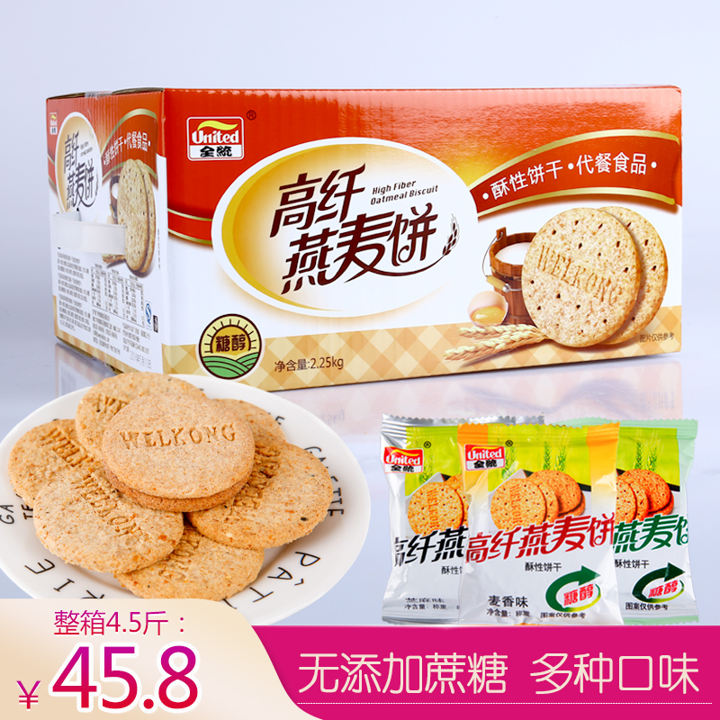 全统高纤燕麦饼干无糖精食品早餐孕妇粗粮饼病人中老年小零食整箱