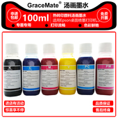 深色 抱枕 浅色纯棉烫画墨水 纯棉T恤 韩国进口颜料热转印墨水