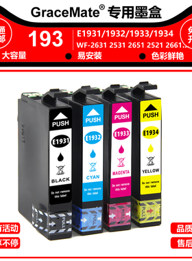 用于爱普生WF2521 2531 2541 WF2631 2651 2661打印机墨盒T1931