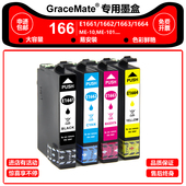 epson me101打印机 Expression 爱普生166墨盒T1661 适用