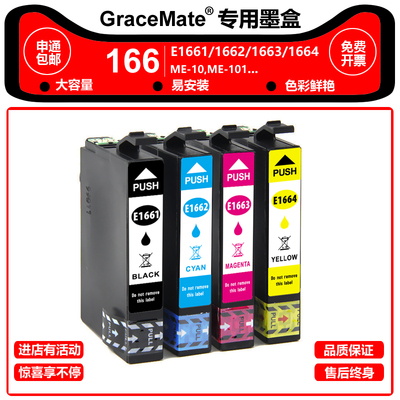 爱普生打印机墨盒