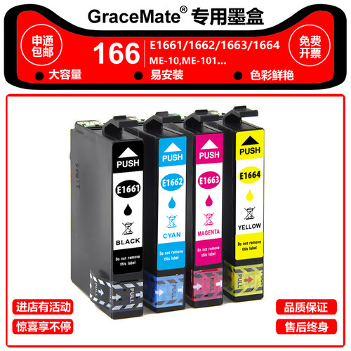 爱普生打印机墨盒