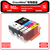 6960 6954 6962 6968 6978打印机 适用惠普902XL墨盒 6975