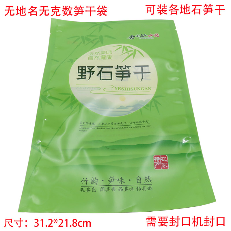 无地名野石笋干袋250-500克装