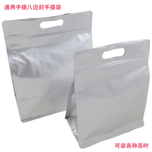 通用纯铝八边封茶叶包装自封袋