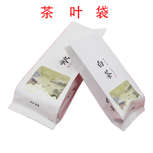 安吉特产白茶内袋茶叶包装 250克100个 袋铝箔袋绿茶新茶内袋50克