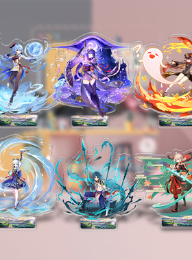 原神同人二次元立牌亚克力动漫摆件桌摆礼品钟离雷电将军魈胡桃