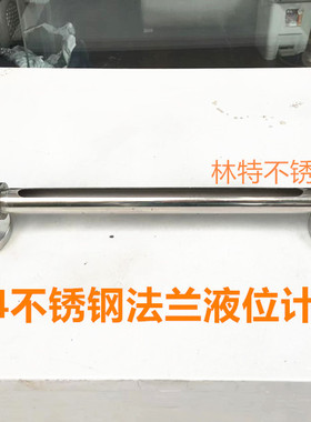 玻璃管液位计/不锈钢法兰液位计/X49W-16P法兰考克/油位计/水位计