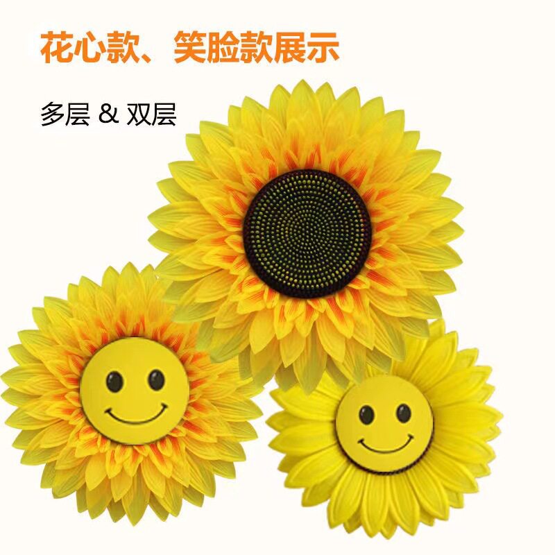 向日葵笑脸太阳花幼儿园儿童仿真手拿花舞蹈道具演出运动会表演