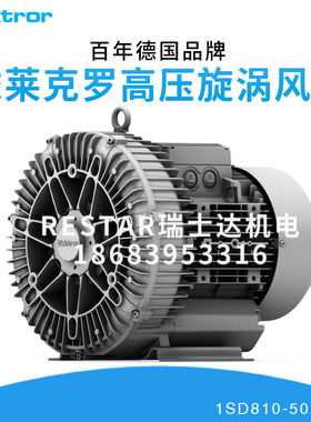 Elektror依莱克罗1SD810-50/7.5西门子漩涡侧流风机2BH1800-7AH27