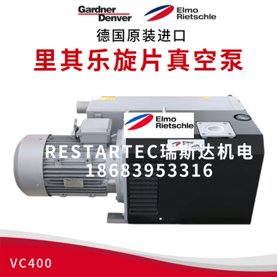ElmoRietschle里其乐真空泵Gardner Denver格南登福旋叶片泵VC400