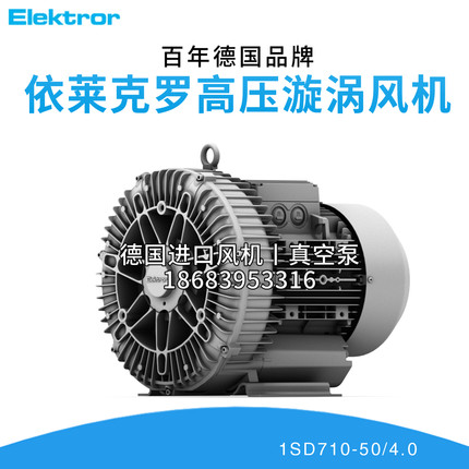 Elektror依莱克罗1SD710-50/4.0西门子风机真空泵2BH1600-7AH37