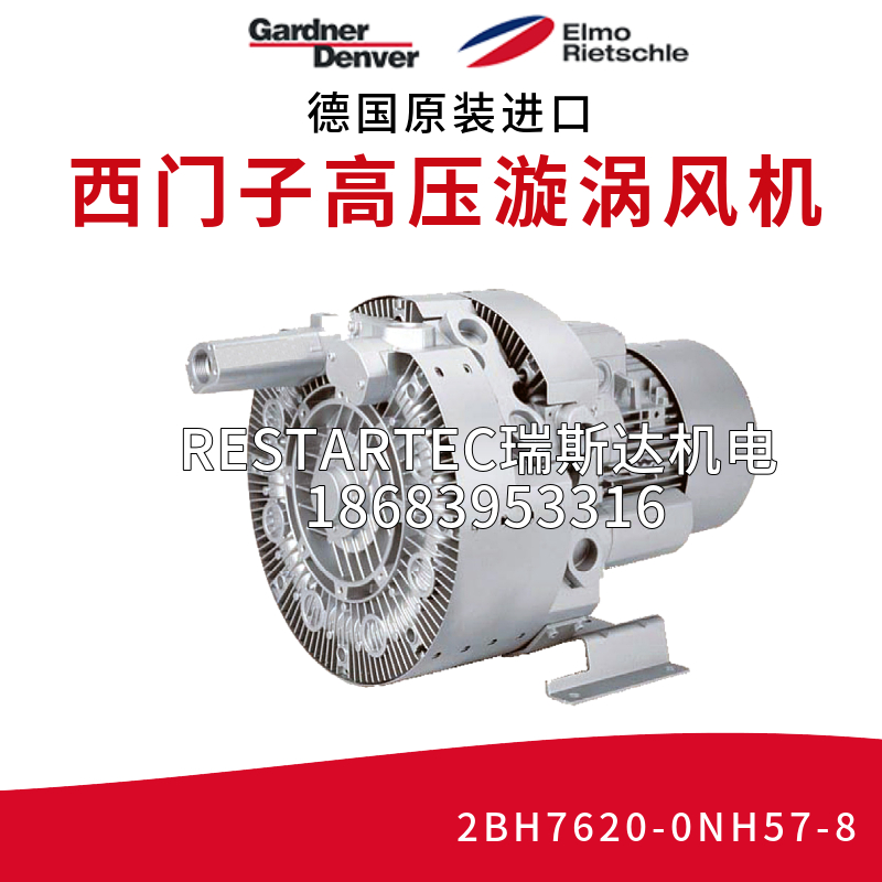 Gardner Denver格南登福里其乐西门子风机真空泵2BH7620-0AH57-8