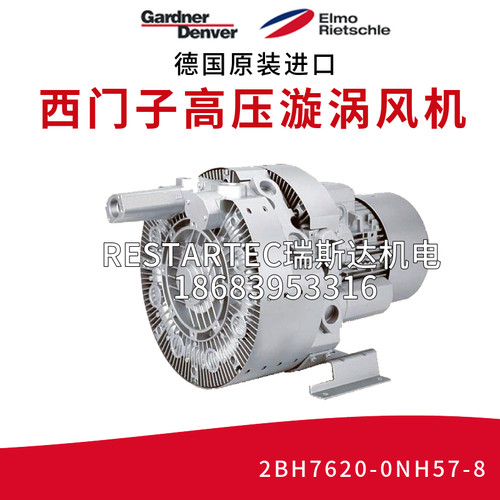 Gardner Denver格南登福里其乐旋涡风机真空泵2BH7620-0NH57-8