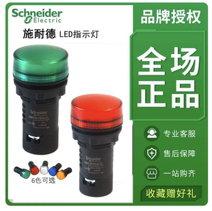施耐德指示灯LED XB2BVB3LC M4LC 22mm电源信号灯24V红绿黄蓝220V