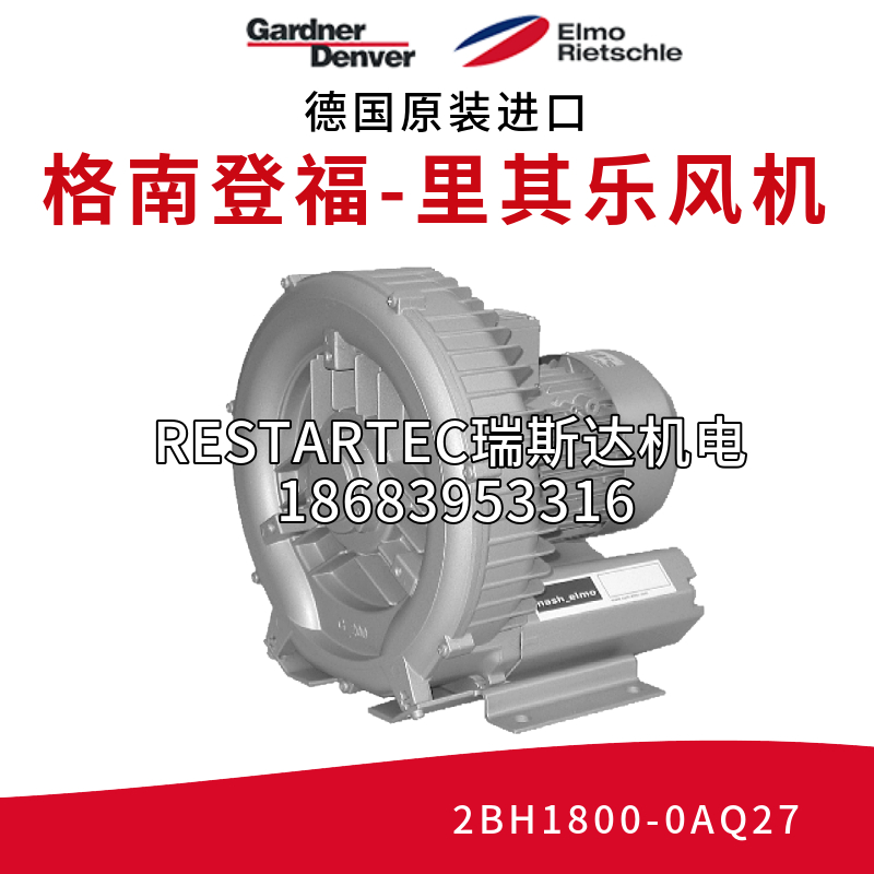 Gardner Denver格南登福里其乐西门子高压风机气泵2BH1800-0AQ27