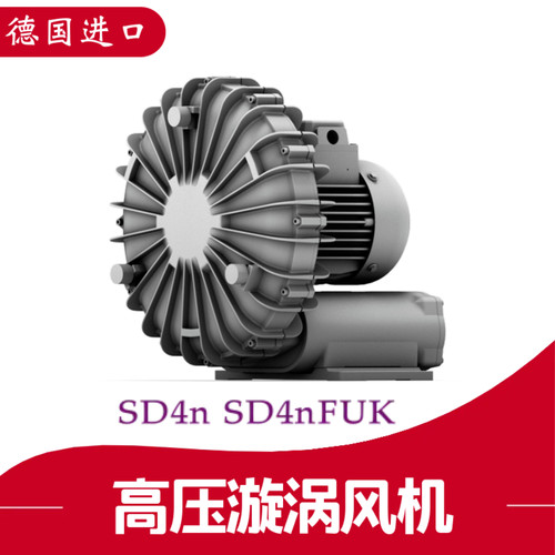 SD4n FUK德国原装进口高压漩涡风机侧流式真空泵依莱克罗elektror