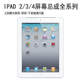 ipad2 3 ipad4 5air1 mini1迷你2 mini3外屏原装触摸屏幕总成