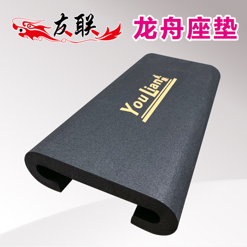 龙舟专用座垫龙舟专用垫子坐垫
