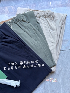 元单锥形阔腿裤复古风速干运动裤外贸元货女款 夏季轻薄 弹力户外