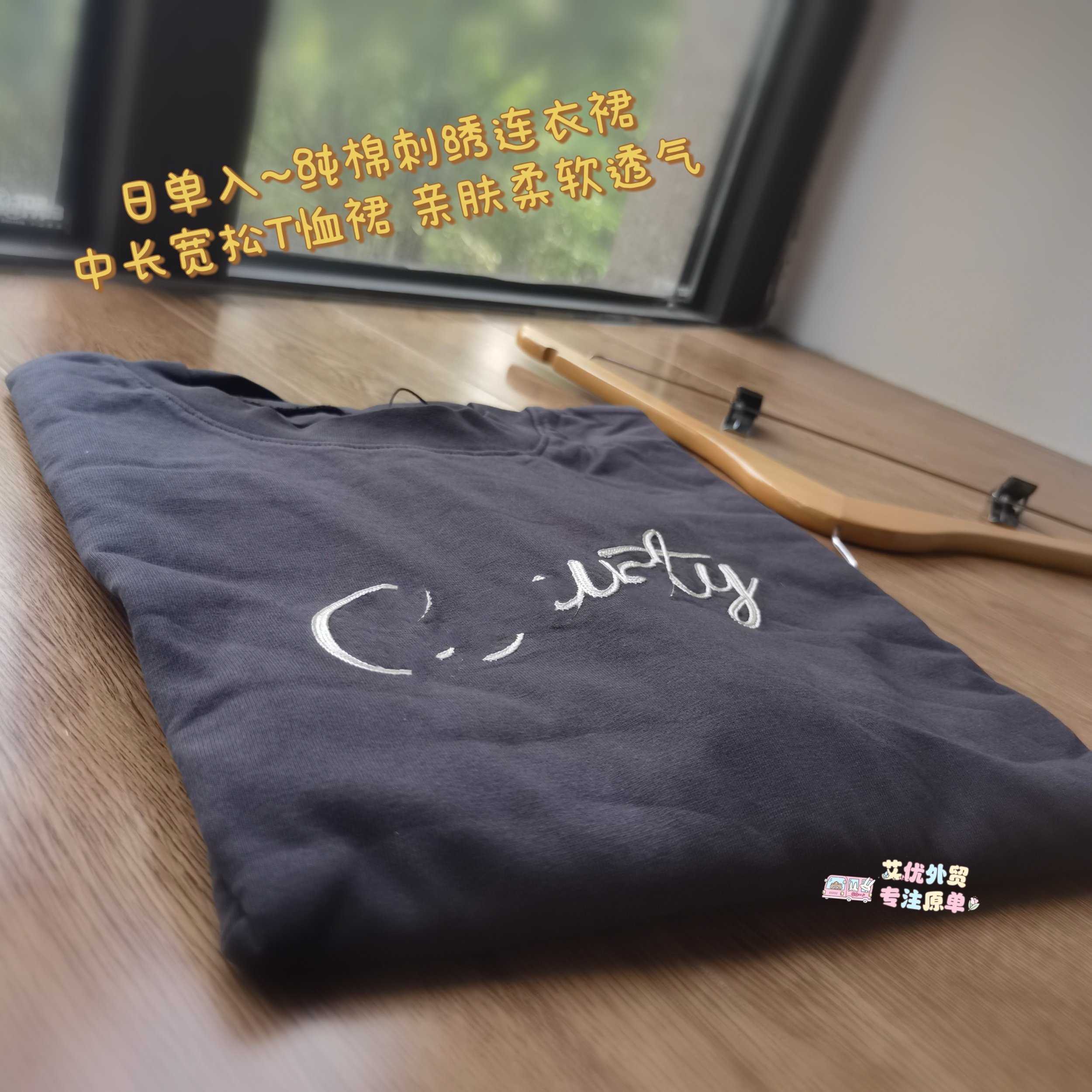 日单入~纯棉短袖连衣裙 圆领中长刺绣 T恤裙 宽松 外贸 少量无补