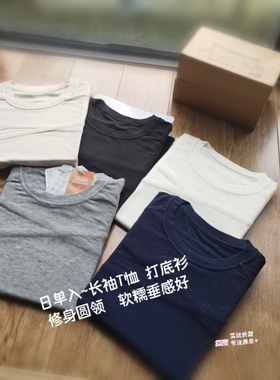 日单入~外贸圆领长袖T恤修身显瘦打底衫软糯垂感好天丝莱赛尔春秋