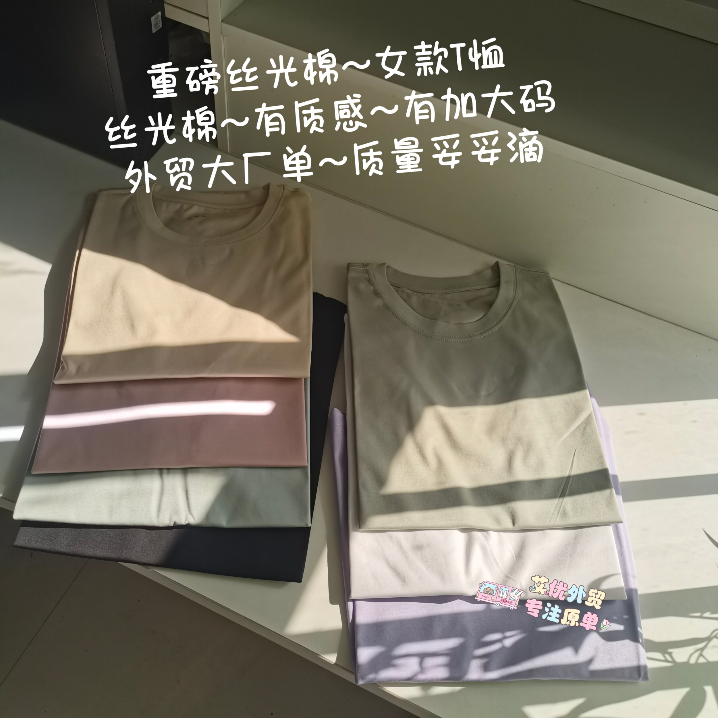 老店好货 重磅丝光棉T恤  女士短袖圆领T恤纯棉 日系 外贸大厂单