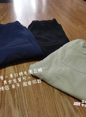 日系好货～外贸店元单男女情侣亲子束口棉毛圈卫裤运动裤休闲裤