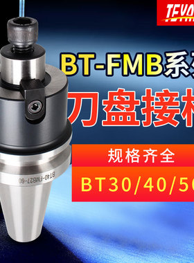 BT40-FMB平面刀盘用接杆加长刀头250 300 350 400长加长刀柄