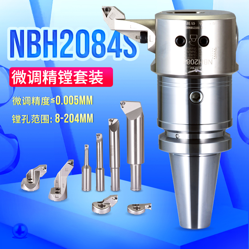 加工中心微调精镗刀套装精度5UN