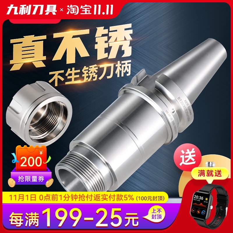 TEYAPU不锈刀柄bt40 不生锈材质ER数控刀柄SK高速加工中心铣刀柄