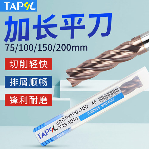 Tap9l钨钢平底立铣刀3MM至20MM