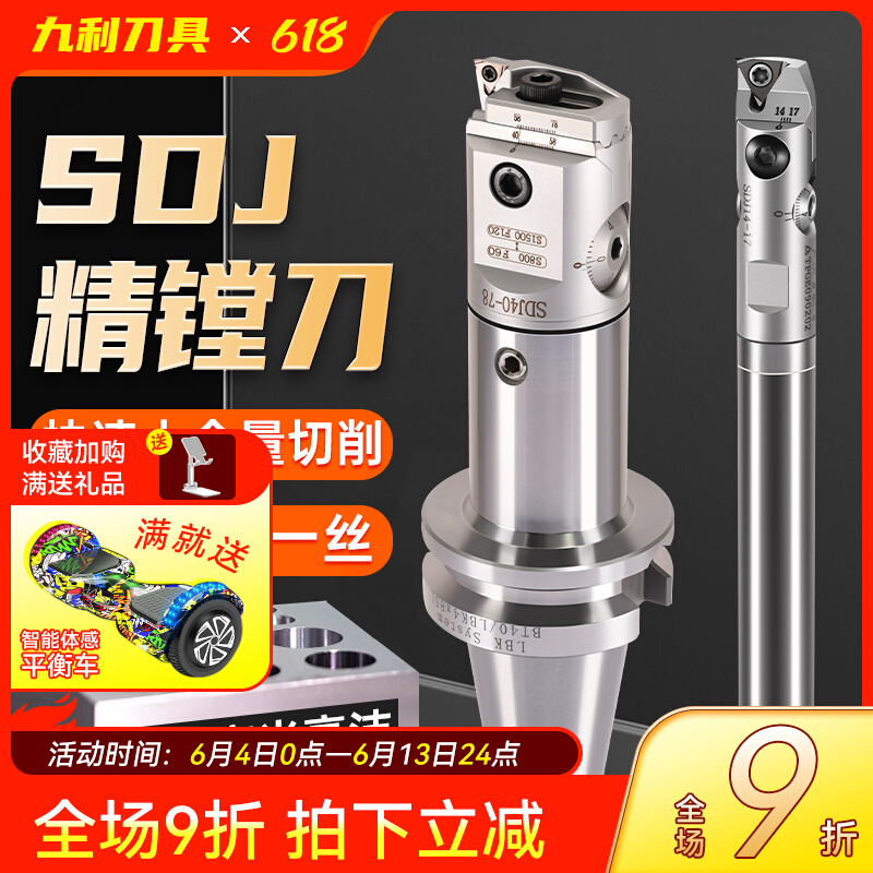 SDJ微调精镗头抗震钨钢小孔径镗刀杆加工中心精镗刀可调精镗套装