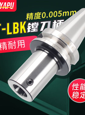 BT50镗刀柄粗搪精镗刀刀头数控刀柄刀杆CK接柄加长LBK1 2 3 4 5 6