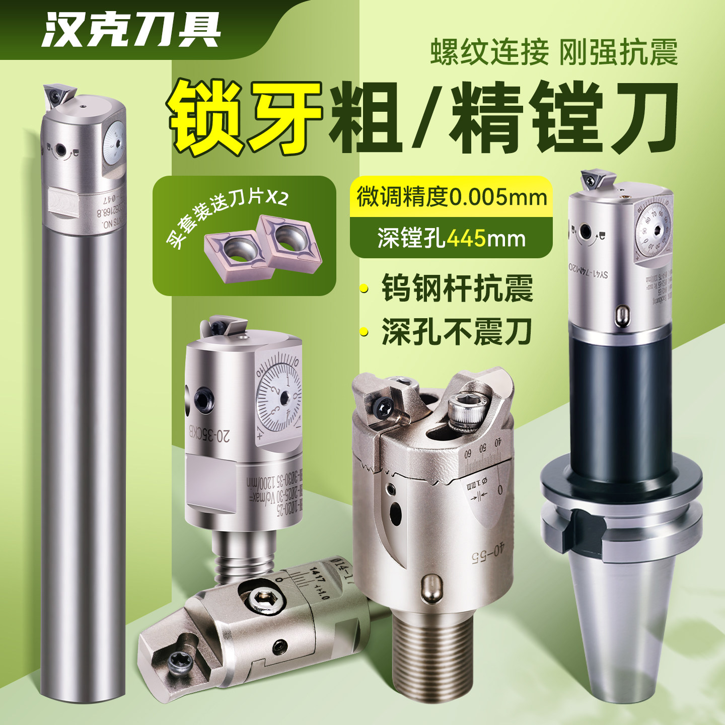 锁牙粗镗刀钨钢精镗刀杆图片