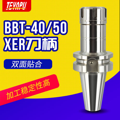 高精度数控刀柄cncbbt
