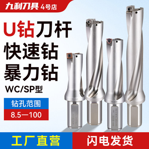 喷水钻舍弃快速2/3倍暴力wc扩孔