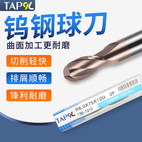 TAP9L球头铣刀钨钢球形球型55度