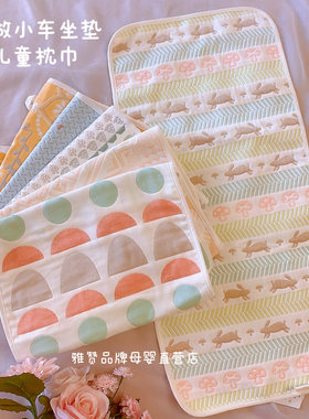 雅赞纯棉六层纱布凉席推小车坐垫婴儿童枕巾宝宝餐桌坐垫汽车座椅
