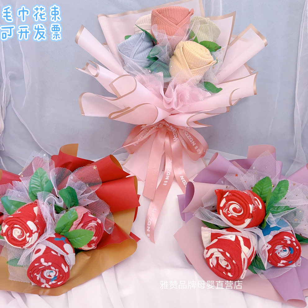 雅赞毛巾花束教师节母亲节三八妇女节女神节纯棉纱布面巾礼物礼品