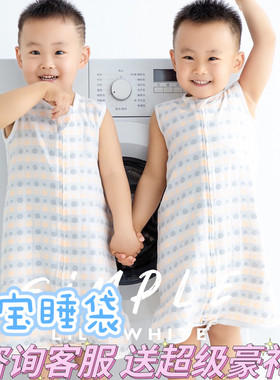 雅赞纯棉夏季睡袋母婴防踢