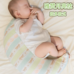 雅赞月亮枕带内衬A类多功能宝宝安抚抱枕侧躺学趴侧睡喂奶枕婴儿