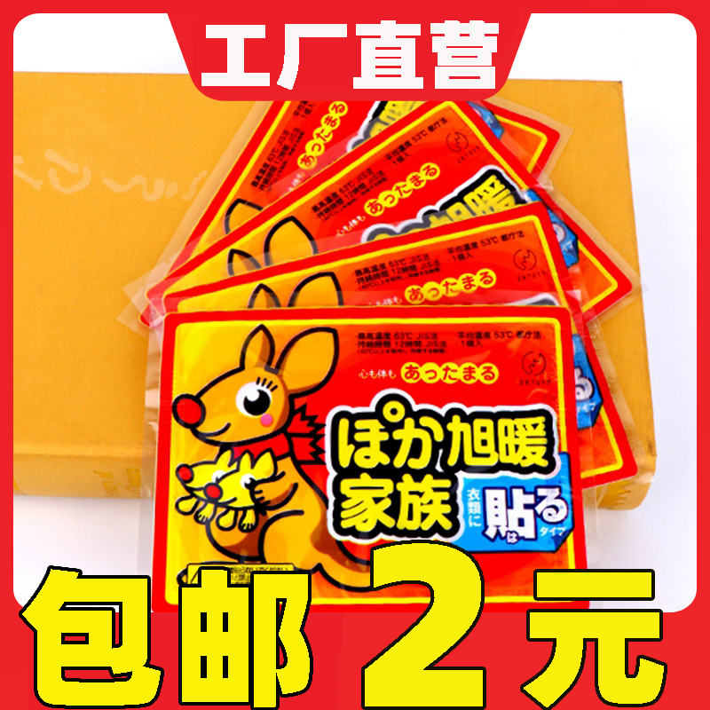 发热贴暖身贴暖贴暖宝宝贴大号暖贴暖宫贴保暖热贴正品暖宝宝热贴