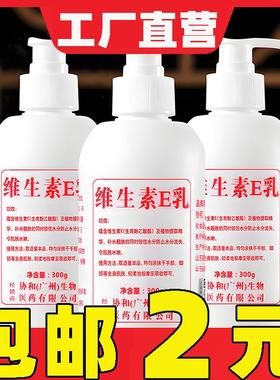 国货维生素e乳擦脸补水面霜润肤身体乳全身滋润保湿霜男女护手霜