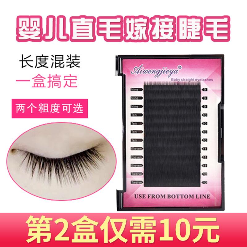 自己婴儿直毛单根种植长度混装